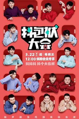 一本大道香蕉网址海报剧照