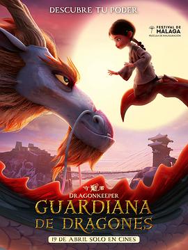 完具酱之兔女郎海报剧照