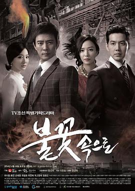 谁是凶手第四集海报剧照