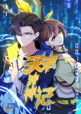 谎言动画海报剧照