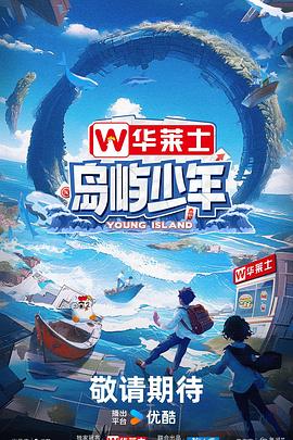 韩国日本级小香蕉海报剧照