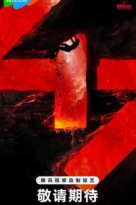 国内票房前十海报剧照