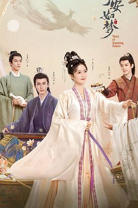 身体换房租海报剧照