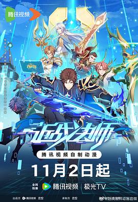 鲸落万物生海报剧照