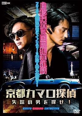 出差番号海报剧照