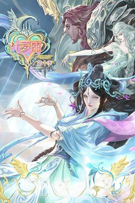 幕后大佬第三季海报剧照