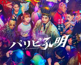 龙城免费海报剧照