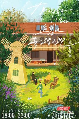 日美色色色色色视频海报剧照