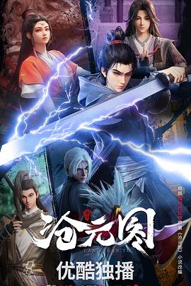 靖康耻的海报剧照