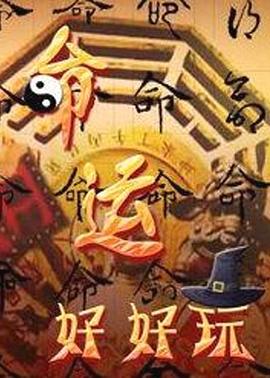 钱嘉乐东方不败海报剧照