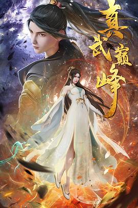 邵氏乾隆系列海报剧照