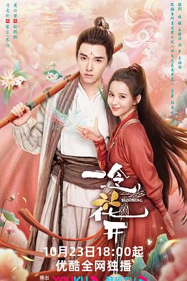 啊啊插逼网站禁海报剧照