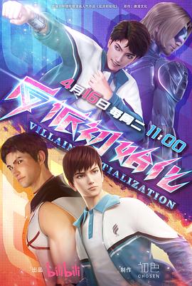 香港级高清无码视频海报剧照