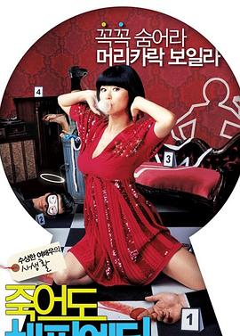 美女被五六个大汉糟蹋高清电影海报剧照