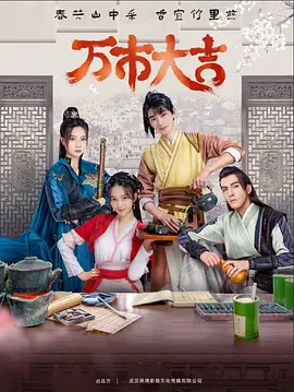 错觉手机无删减海报剧照