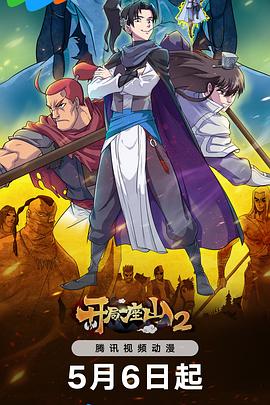 领导一晚上弄了我三次小说海报剧照