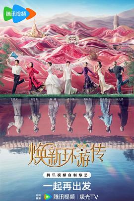 满汉全席完整版海报剧照