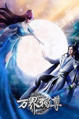 亚洲v天堂无码久久久海报剧照