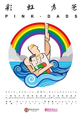 天坑猎鹰海报剧照