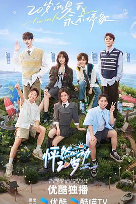 国产草草高清海报剧照