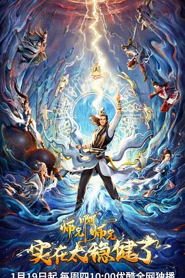 神秘朋友海报剧照