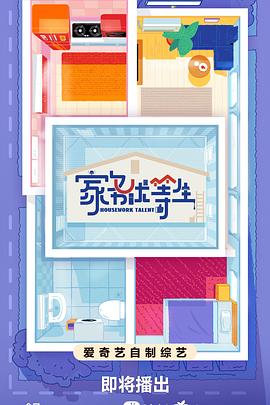 地下躯壳海报剧照